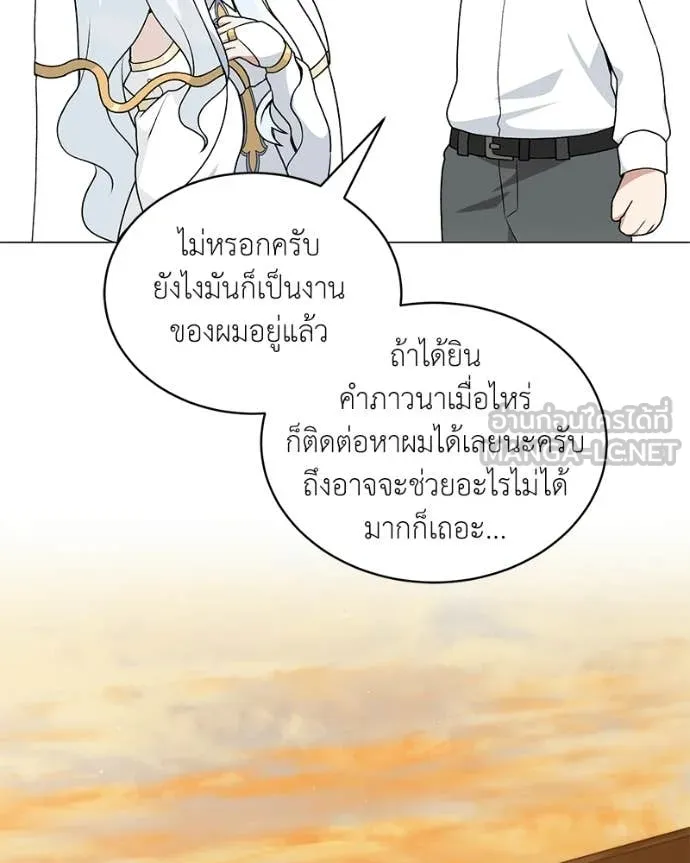 ตอนที่ 86 - หน้า 109