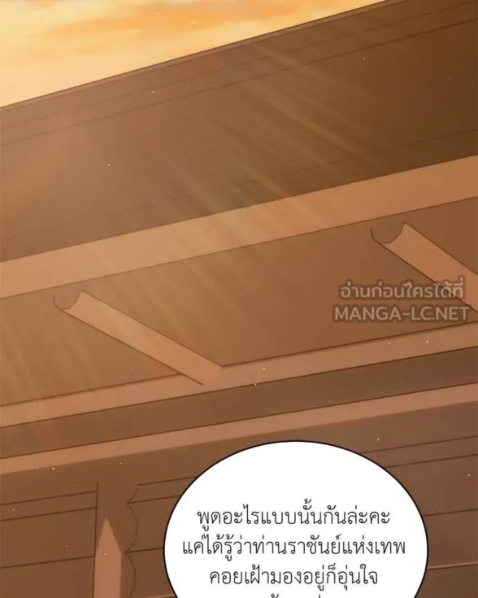ตอนที่ 86 - หน้า 110