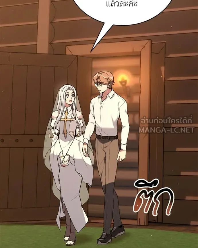 ตอนที่ 86 - หน้า 111