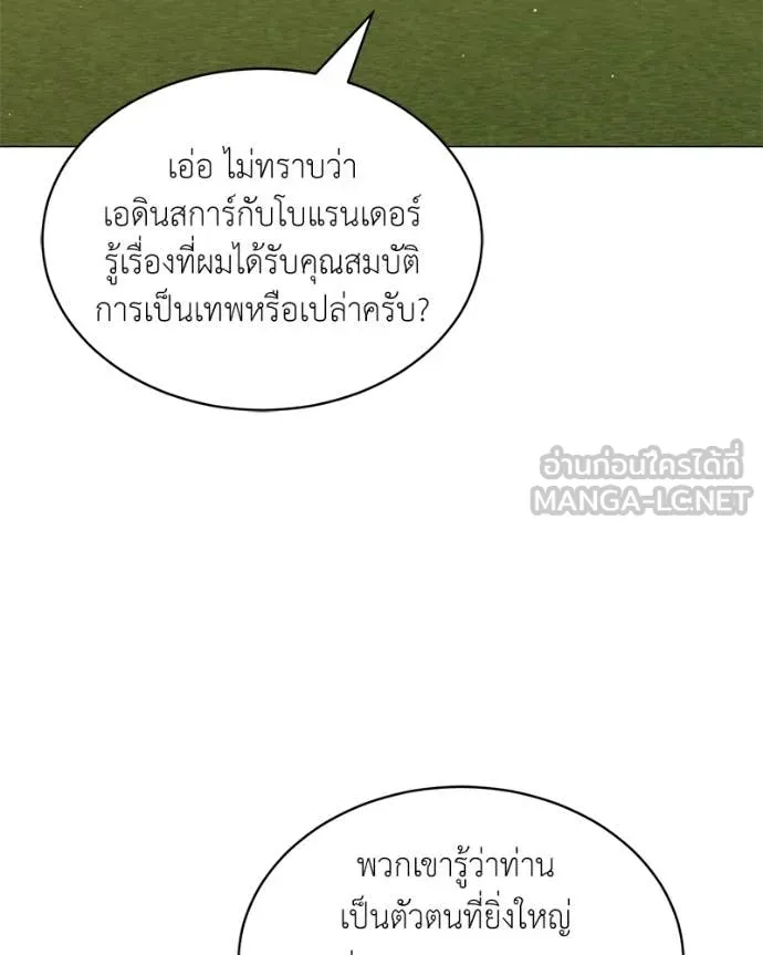 ตอนที่ 86 - หน้า 112