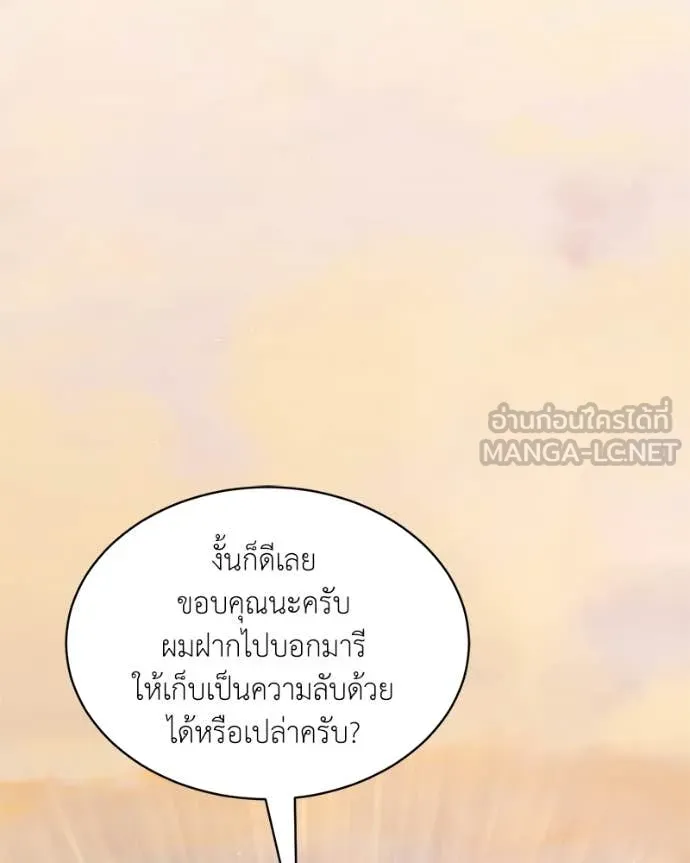 ตอนที่ 86 - หน้า 115