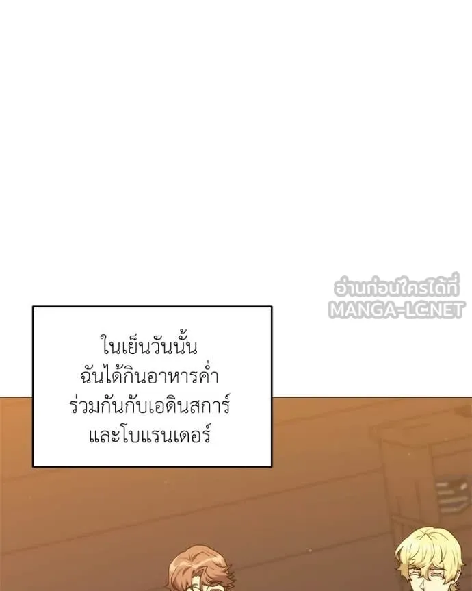 ตอนที่ 86 - หน้า 117