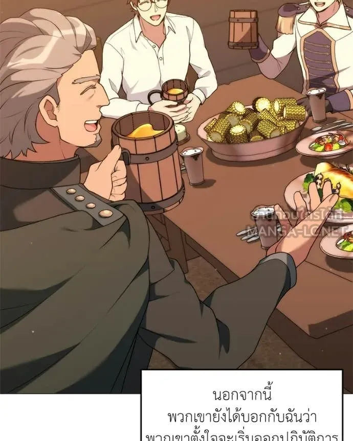 ตอนที่ 86 - หน้า 118