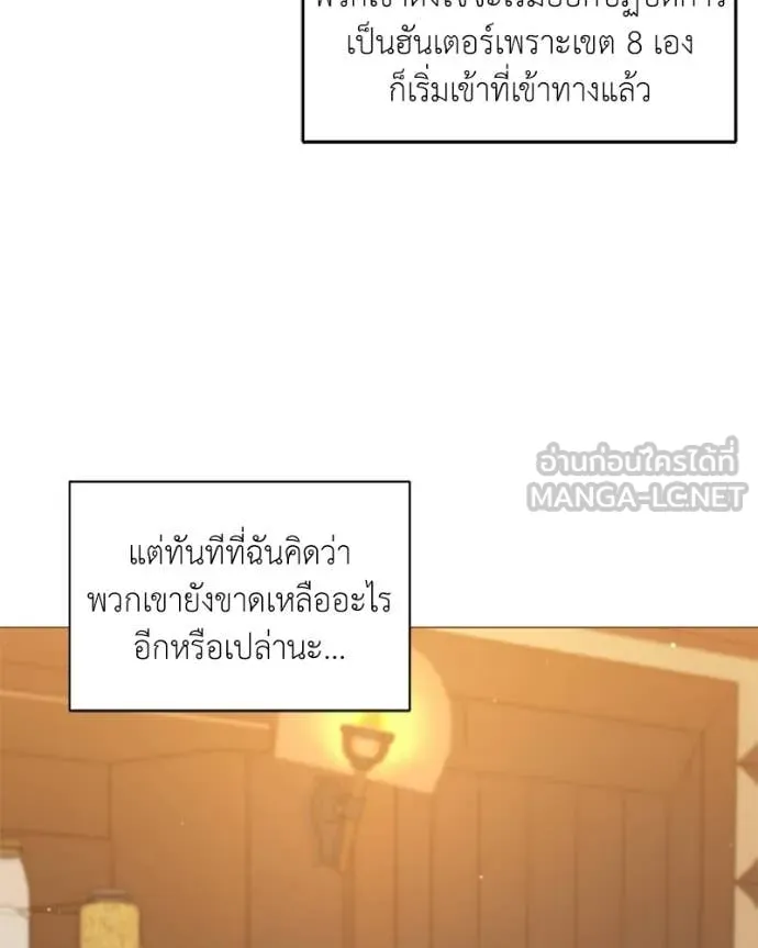 ตอนที่ 86 - หน้า 119