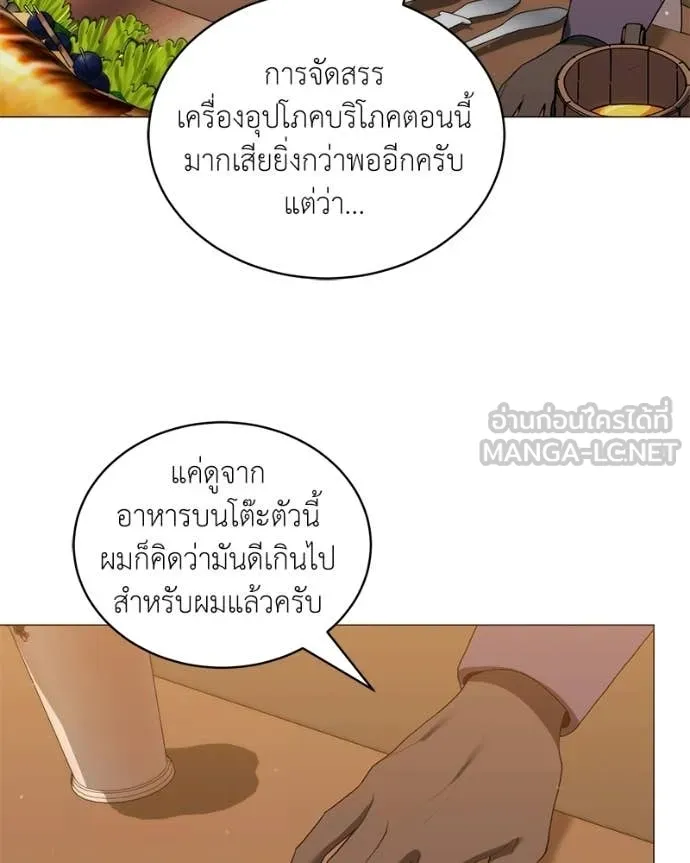ตอนที่ 86 - หน้า 121