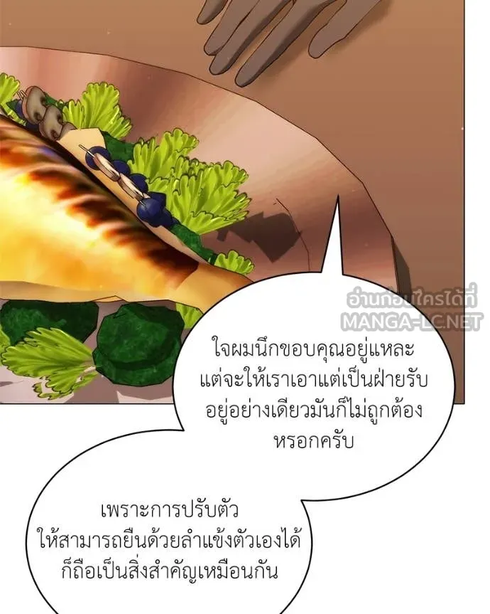 ตอนที่ 86 - หน้า 122