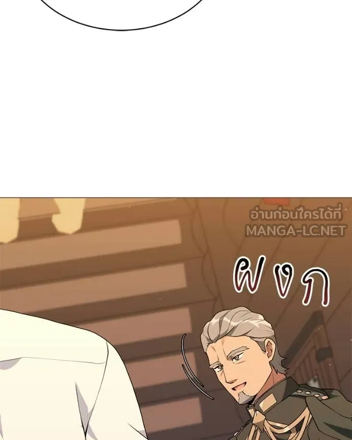 ตอนที่ 86 - หน้า 123