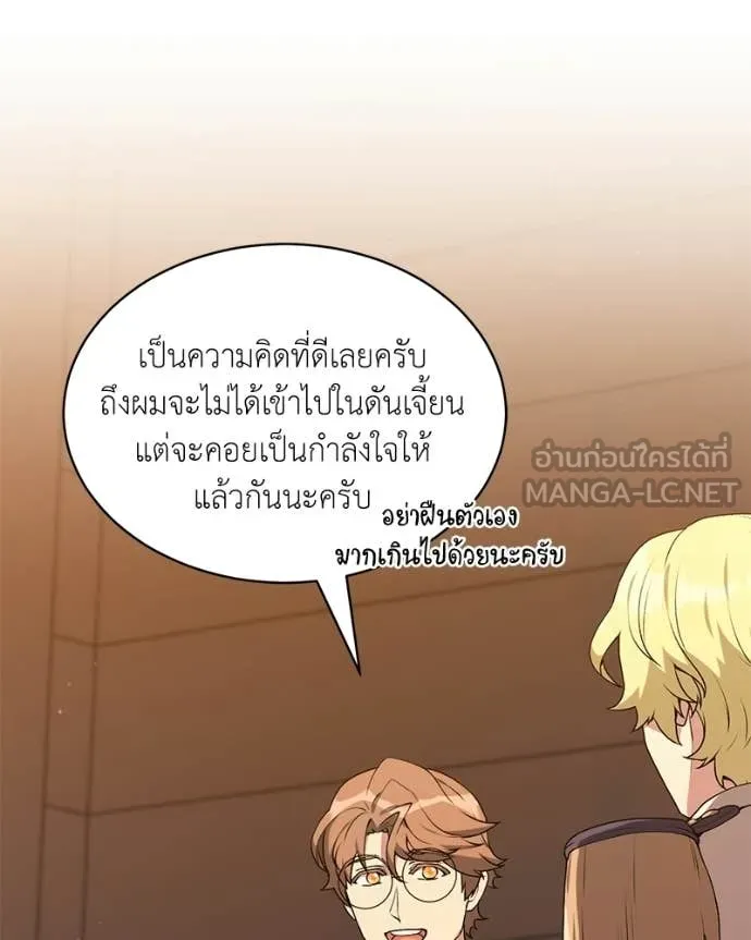 ตอนที่ 86 - หน้า 125
