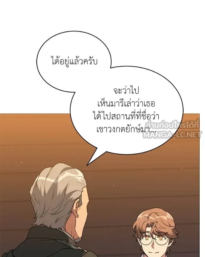 ตอนที่ 86 - หน้า 127