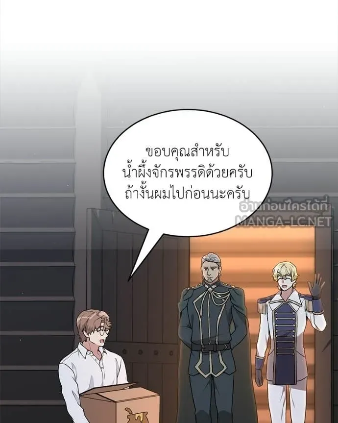 ตอนที่ 86 - หน้า 131