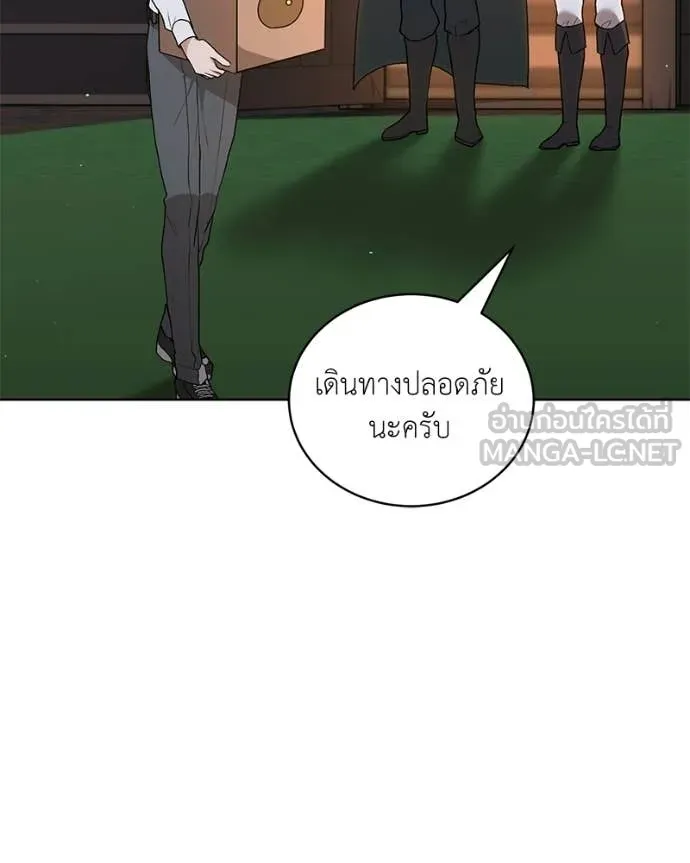 ตอนที่ 86 - หน้า 132