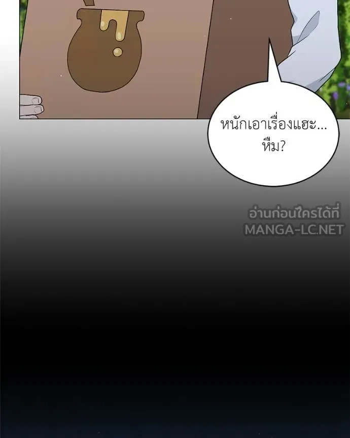 ตอนที่ 86 - หน้า 134