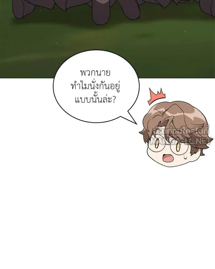 ตอนที่ 86 - หน้า 136