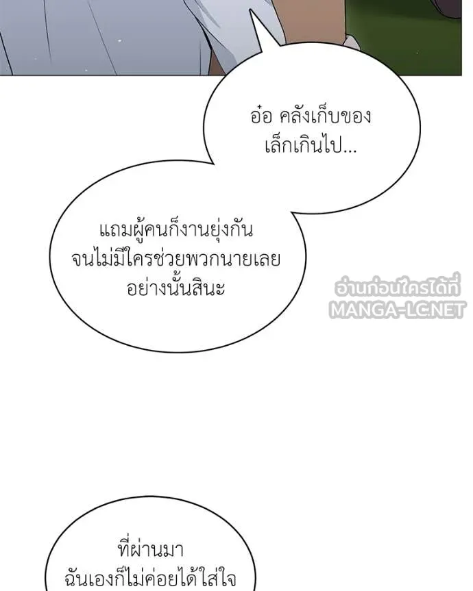 ตอนที่ 86 - หน้า 138
