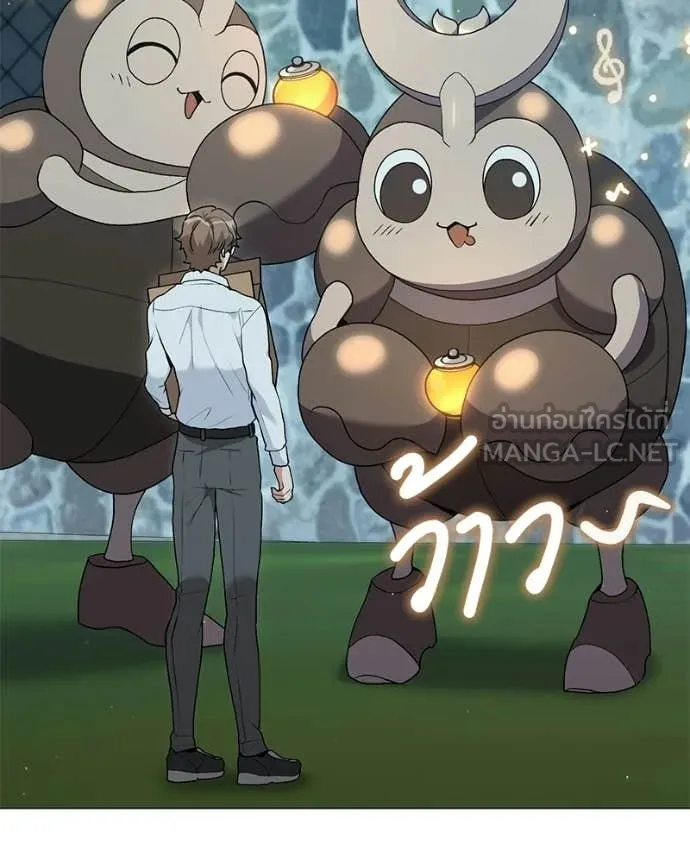 ตอนที่ 86 - หน้า 143