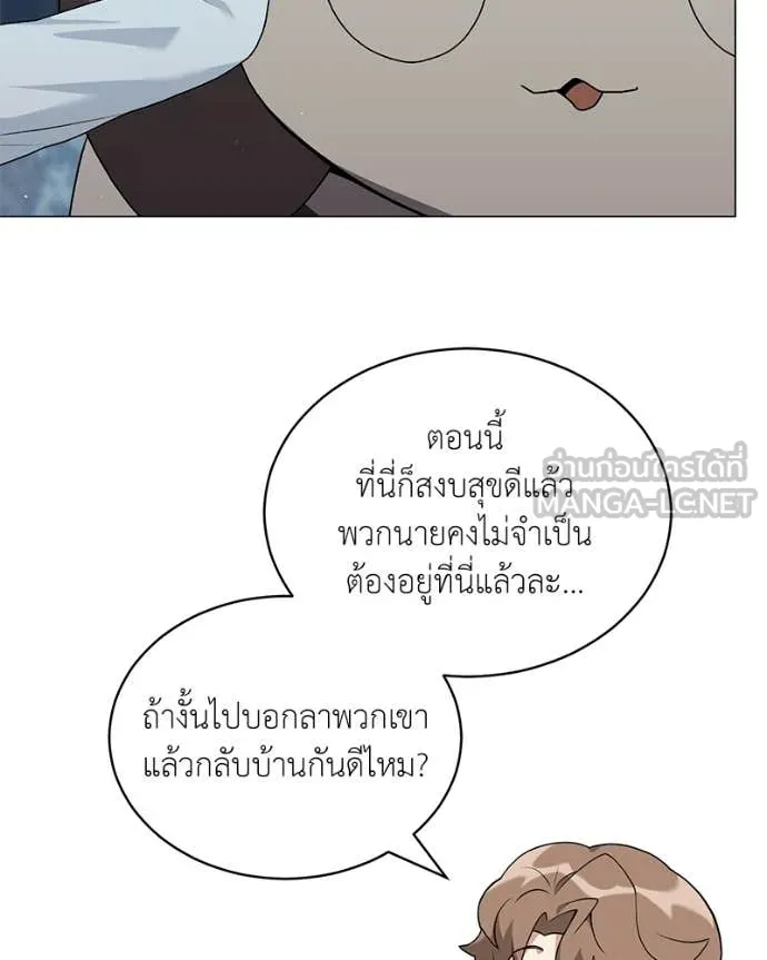 ตอนที่ 86 - หน้า 145