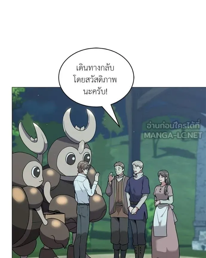 ตอนที่ 86 - หน้า 147