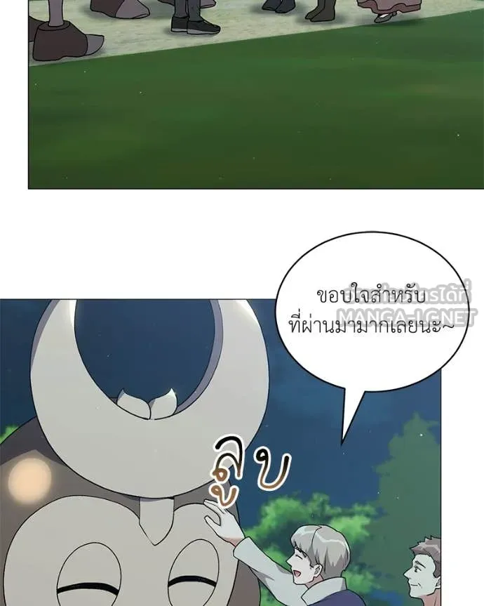 ตอนที่ 86 - หน้า 148