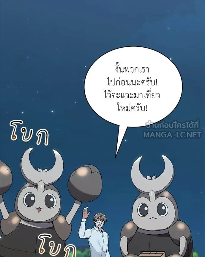 ตอนที่ 86 - หน้า 150