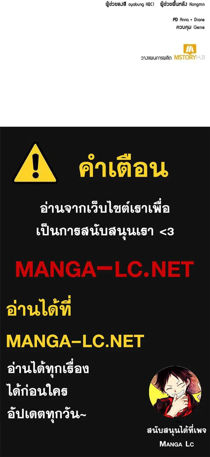 ตอนที่ 86 - หน้า 152