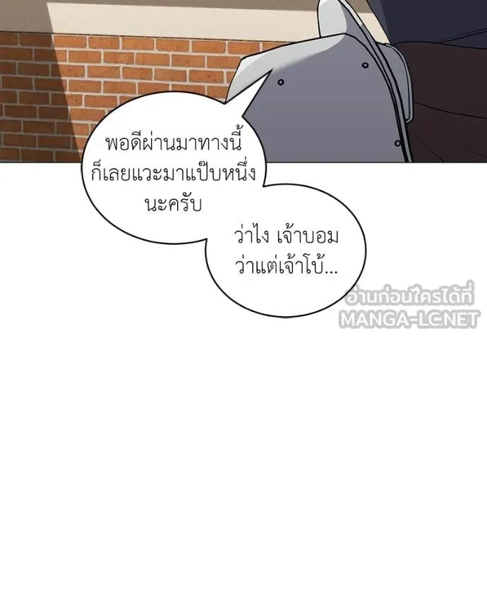 ตอนที่ 87 - หน้า 6