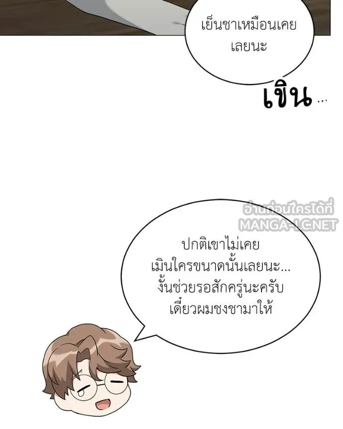 ตอนที่ 87 - หน้า 8