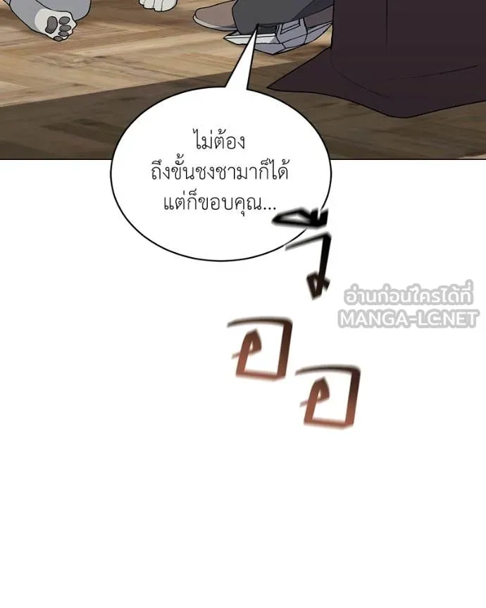 ตอนที่ 87 - หน้า 10