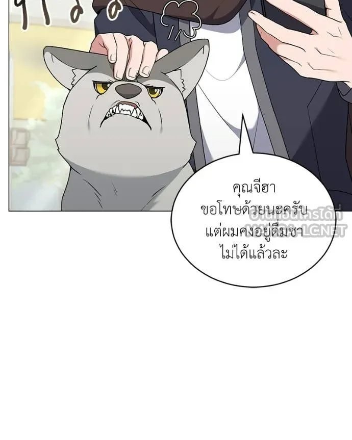 ตอนที่ 87 - หน้า 12