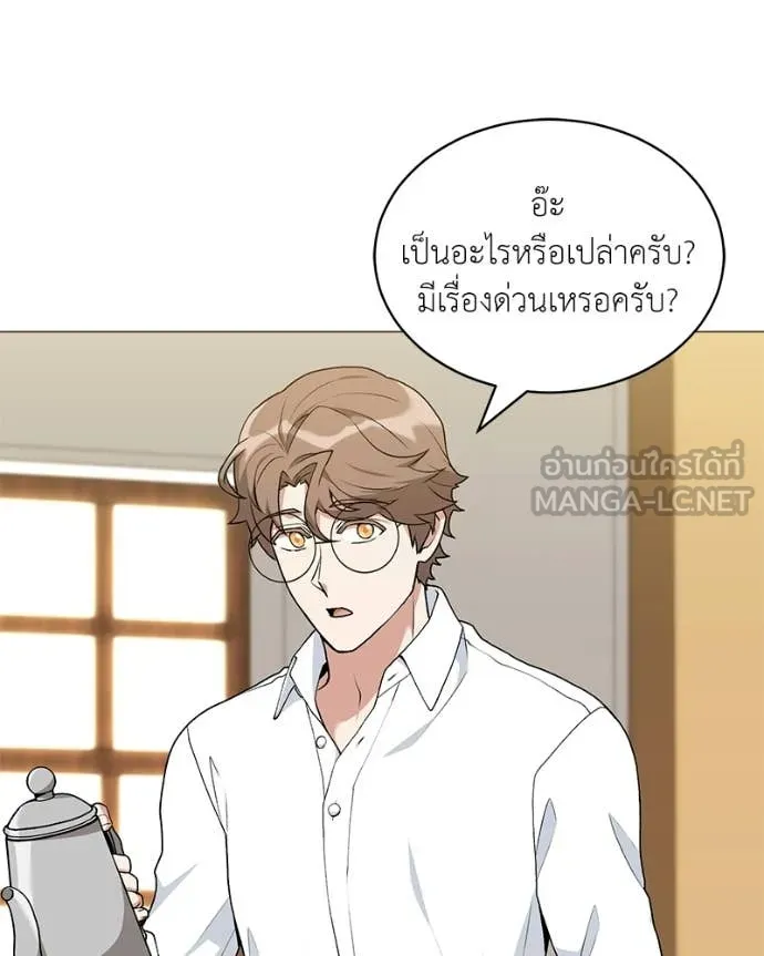ตอนที่ 87 - หน้า 13