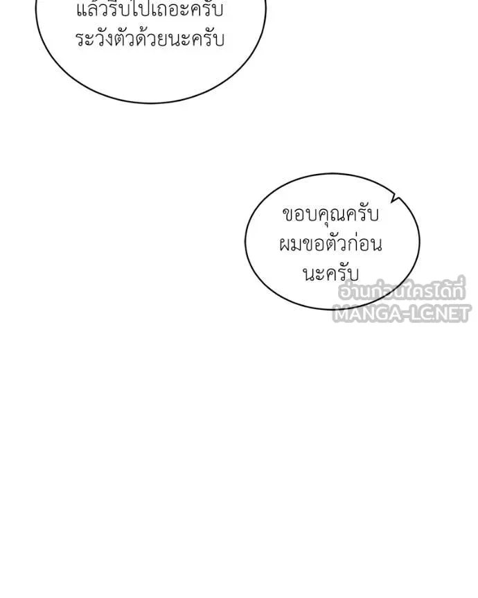 ตอนที่ 87 - หน้า 18