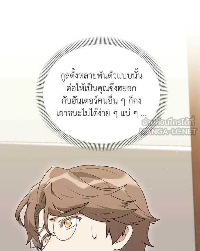 ตอนที่ 87 - หน้า 19
