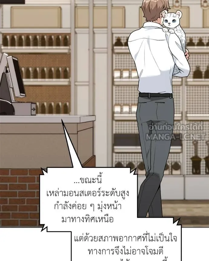 ตอนที่ 87 - หน้า 22