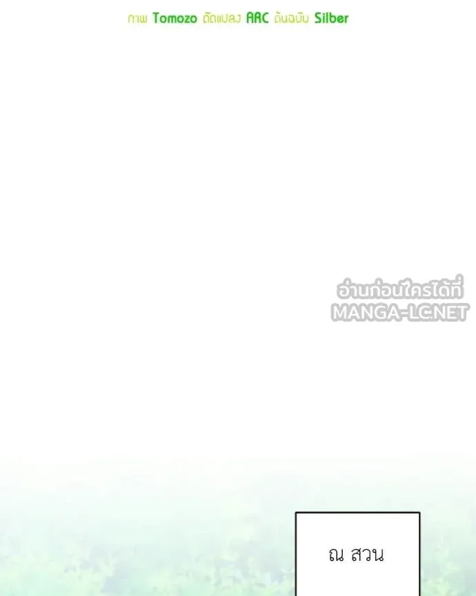 ตอนที่ 87 - หน้า 24