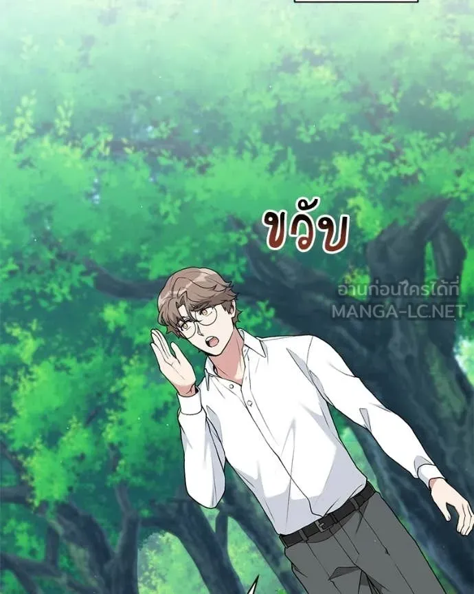 ตอนที่ 87 - หน้า 25