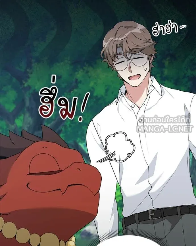 ตอนที่ 87 - หน้า 31