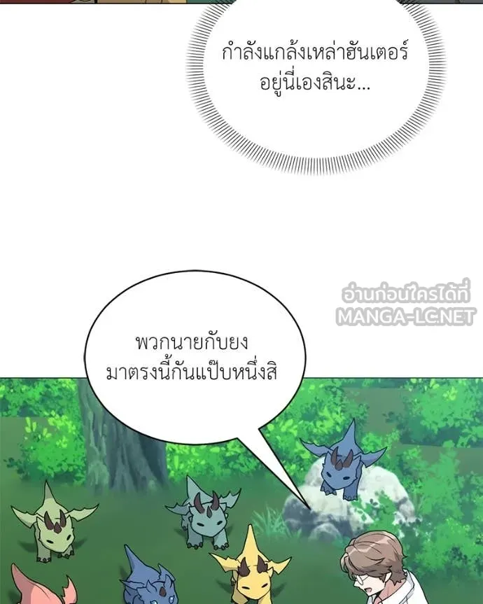 ตอนที่ 87 - หน้า 32