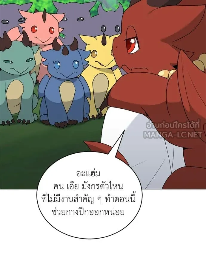 ตอนที่ 87 - หน้า 35