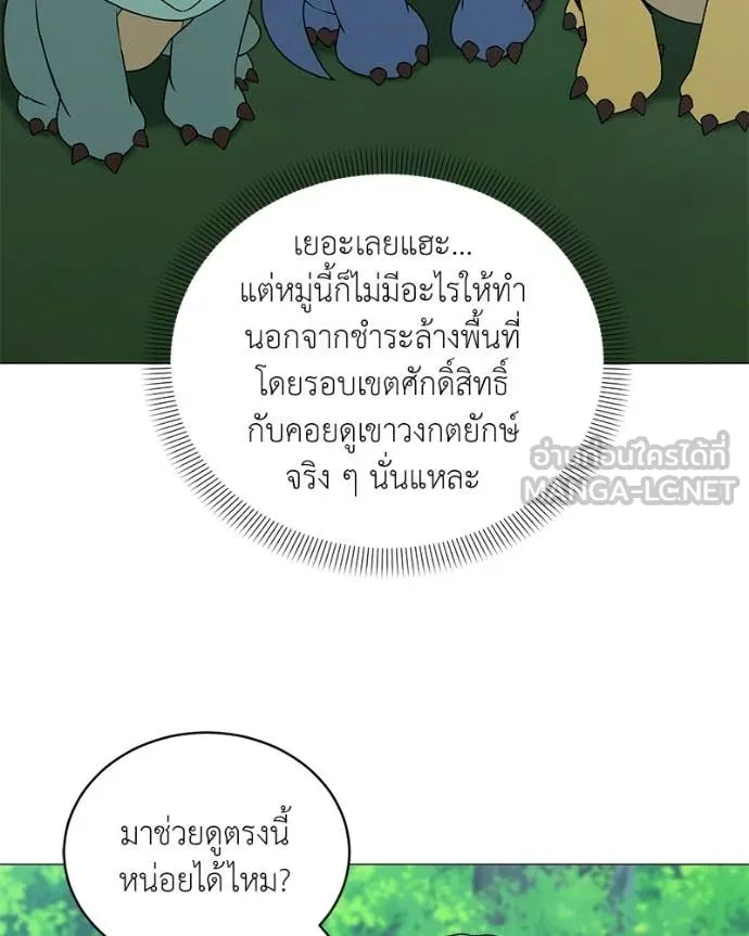 ตอนที่ 87 - หน้า 37