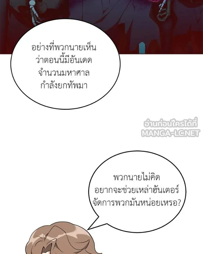 ตอนที่ 87 - หน้า 41