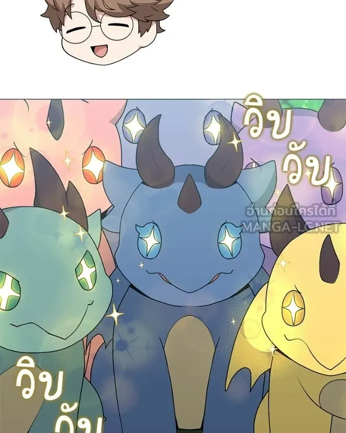 ตอนที่ 87 - หน้า 42