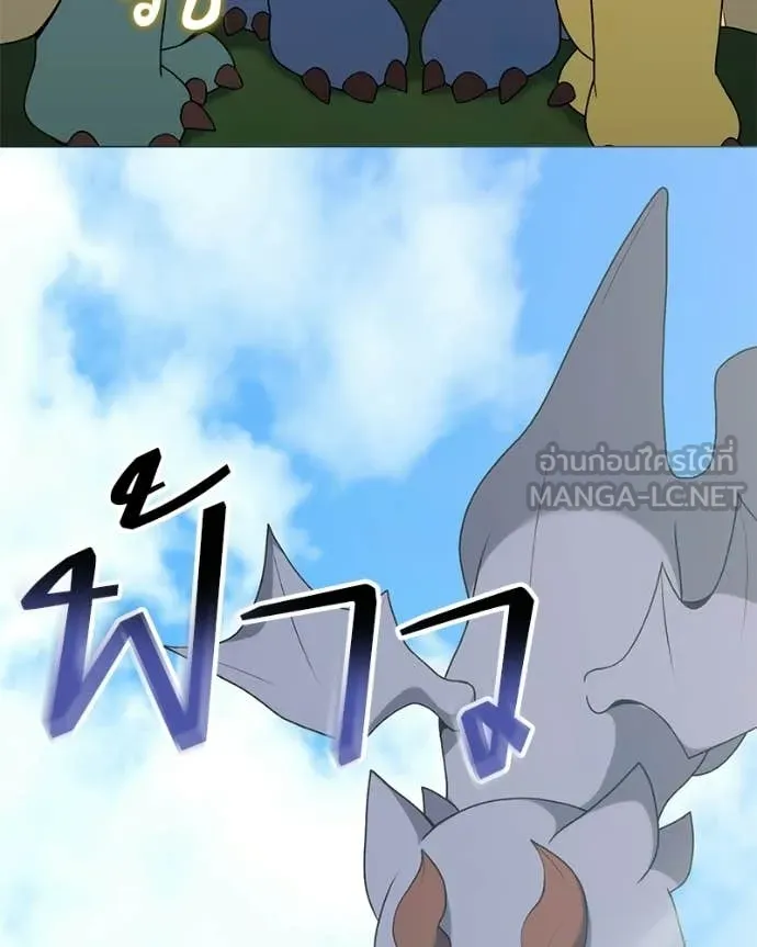 ตอนที่ 87 - หน้า 43