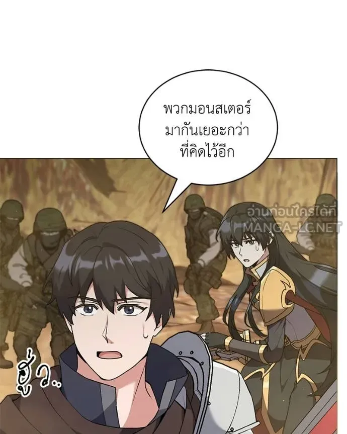 ตอนที่ 87 - หน้า 53