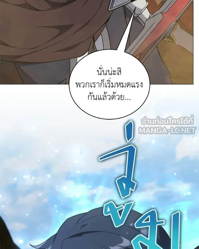 ตอนที่ 87 - หน้า 54