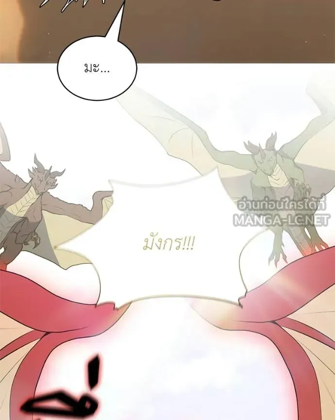 ตอนที่ 87 - หน้า 61