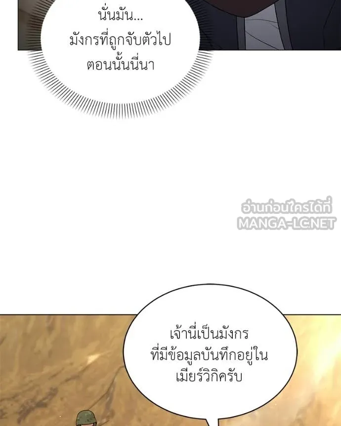 ตอนที่ 87 - หน้า 66