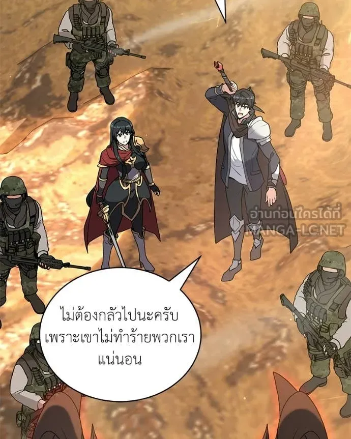 ตอนที่ 87 - หน้า 67