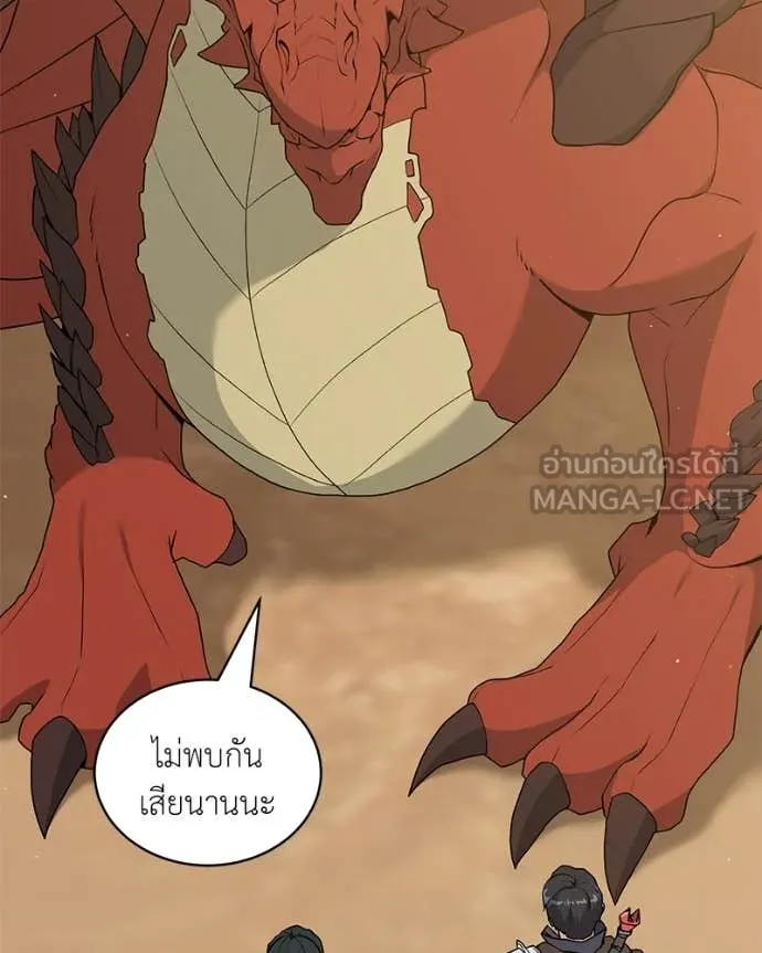 ตอนที่ 87 - หน้า 70