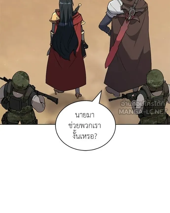 ตอนที่ 87 - หน้า 71