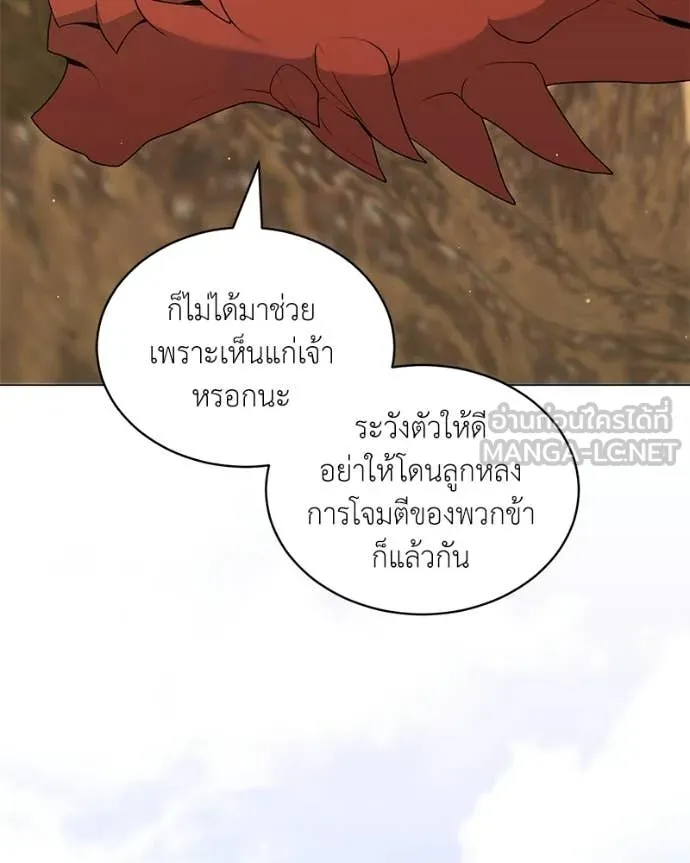 ตอนที่ 87 - หน้า 73
