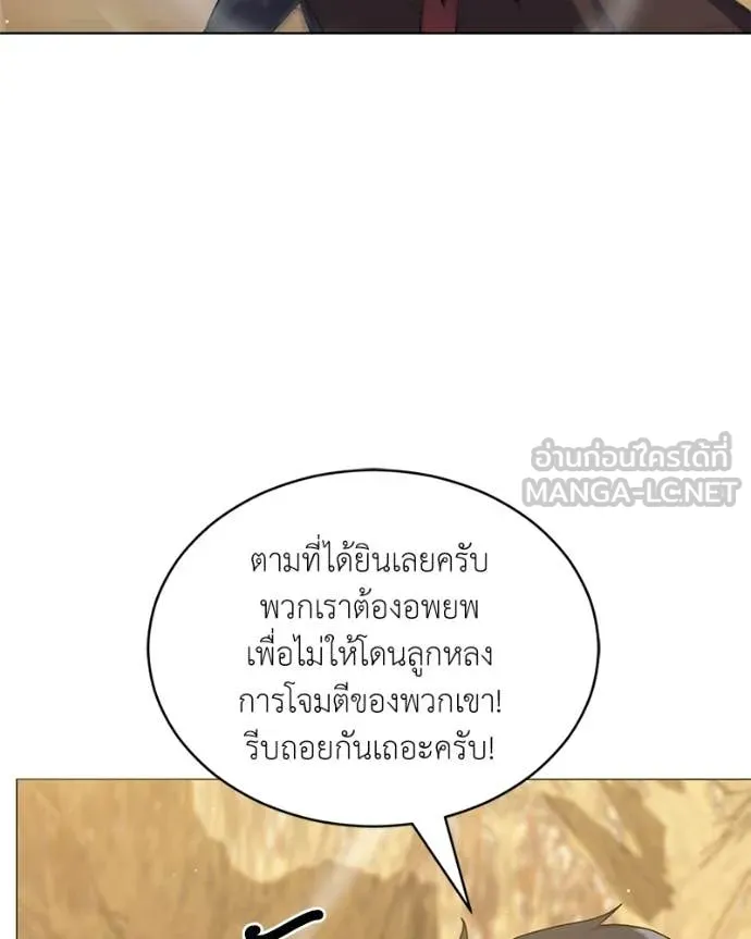 ตอนที่ 87 - หน้า 76
